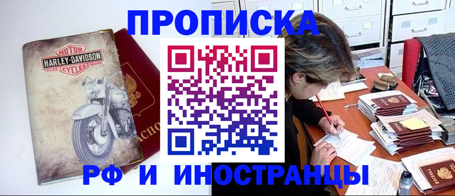 прописка паспорт в Лихославле