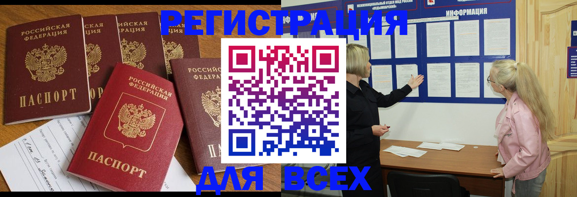 временная регистрация надежно в Лихославле