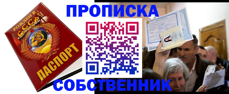 временная регистрация недорого в Лихославле