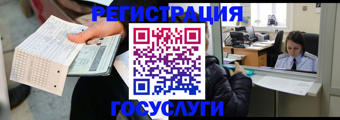 временная регистрация купить в Лихославле