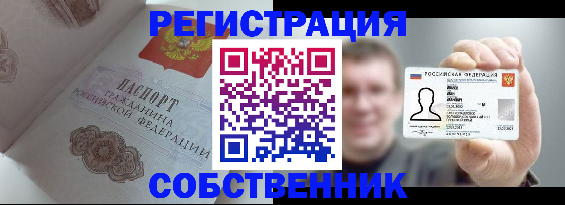 временная регистрация в Лихославле