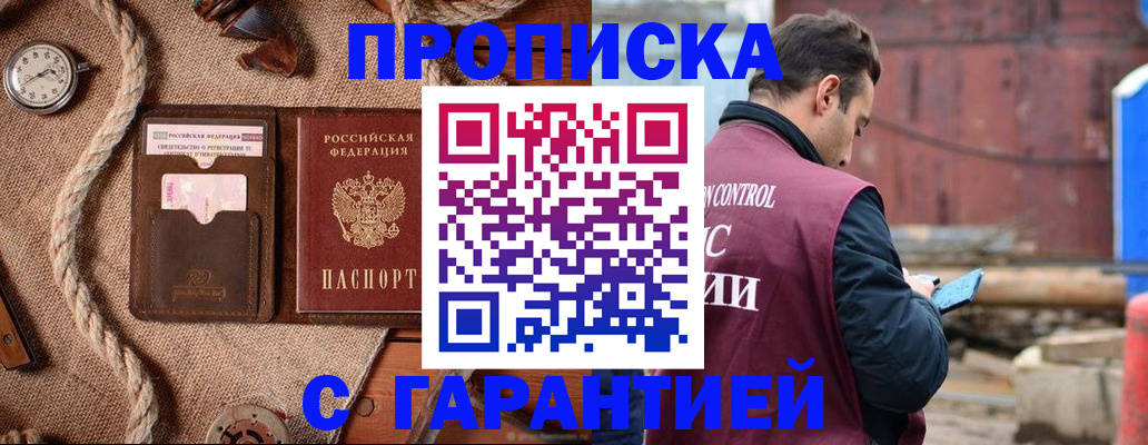 прописка поиск в Лихославле