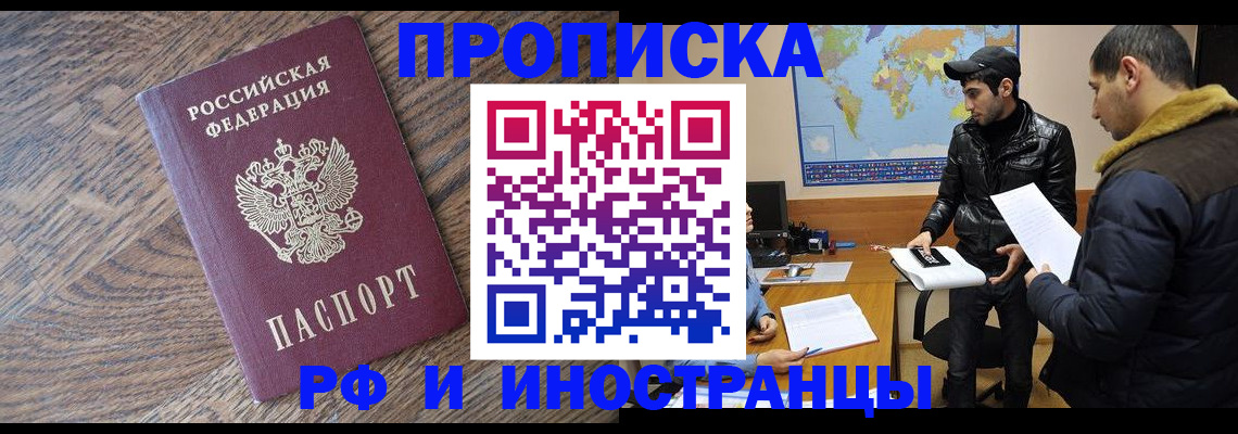 временная регистрация гарантия в Лихославле